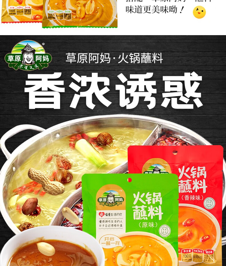 草原阿妈 火锅底料火锅煮面炖肉串串香麻辣烫关东煮火锅食材调味料 骨