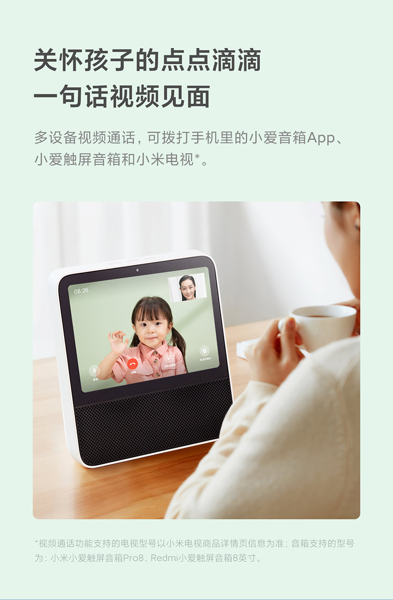 小米mixiaomi小米redmi小爱触屏音箱pro8英寸小爱同学大屏ai蓝牙音响