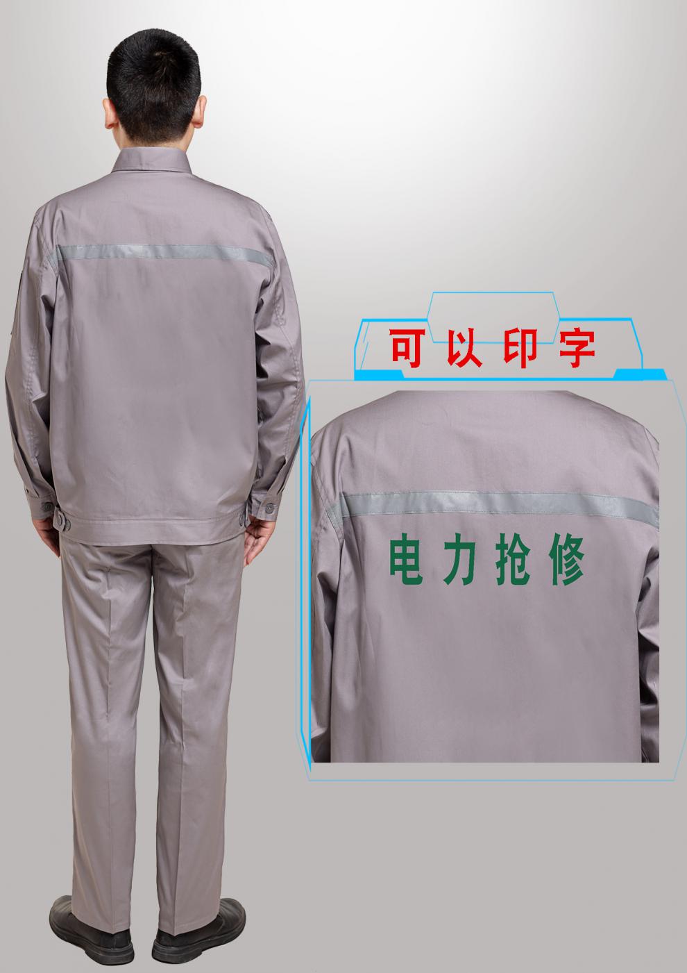 电网上衣南方电网电力工作服套装纯棉电焊劳保服定制电力工作劳动服