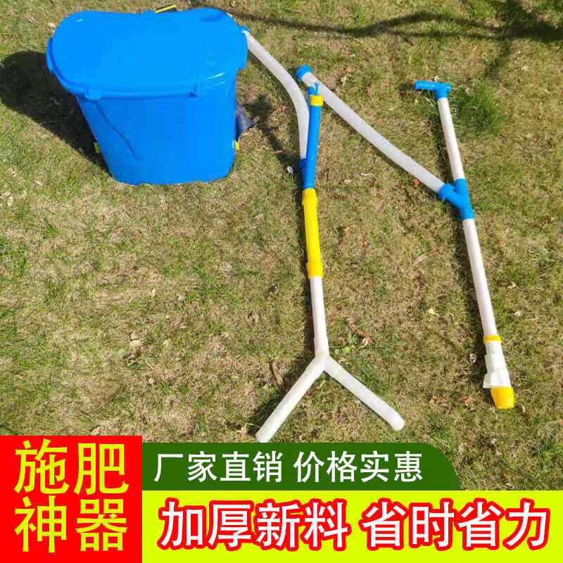 施肥神器追肥施肥器玉米溜肥器点肥器多功能手动撒肥机撒化肥机器加厚