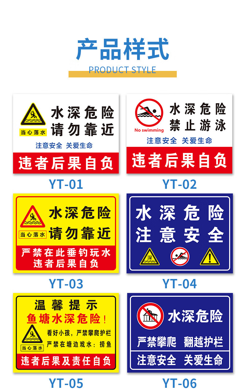 请勿靠近户外警示标识牌池塘铝板反光安全宣传标志牌警示牌设计定制