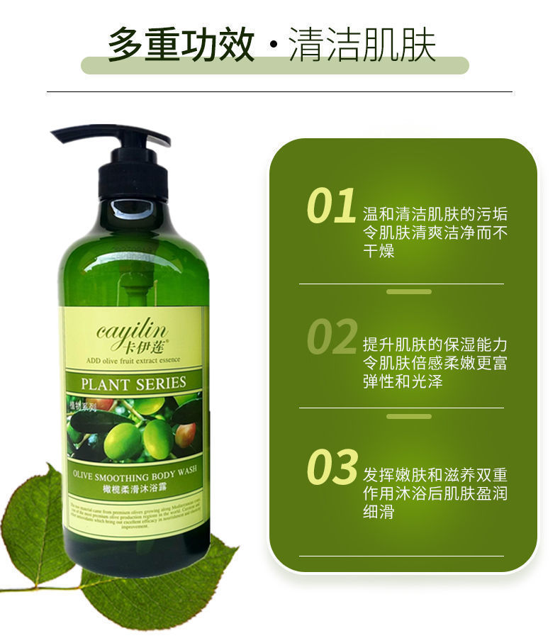 【京选优品】仙维娜卡伊莲橄榄油滋养去屑洗发水沐浴露洗护套装750ml