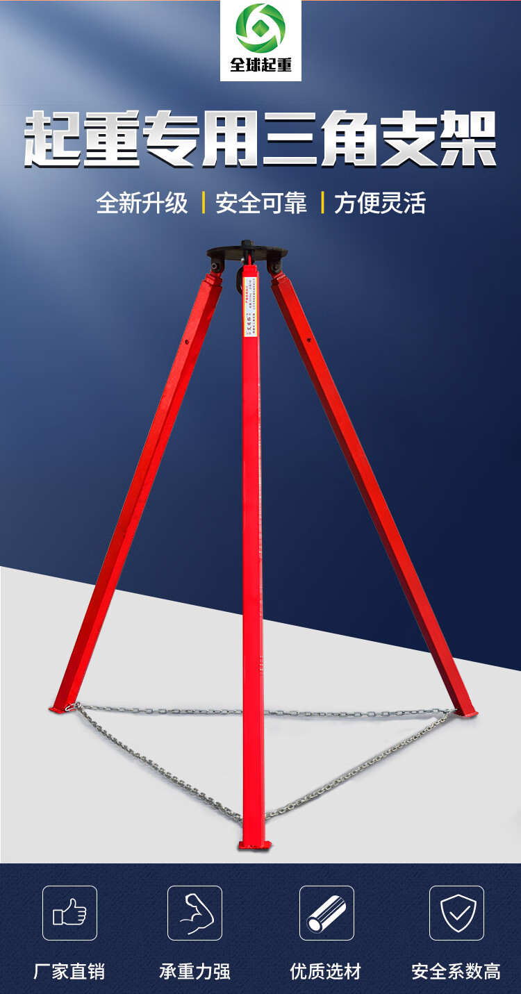 手拉葫芦起重户外救援家用小型支架伸缩三角架电动手动吊葫芦支架 1吨