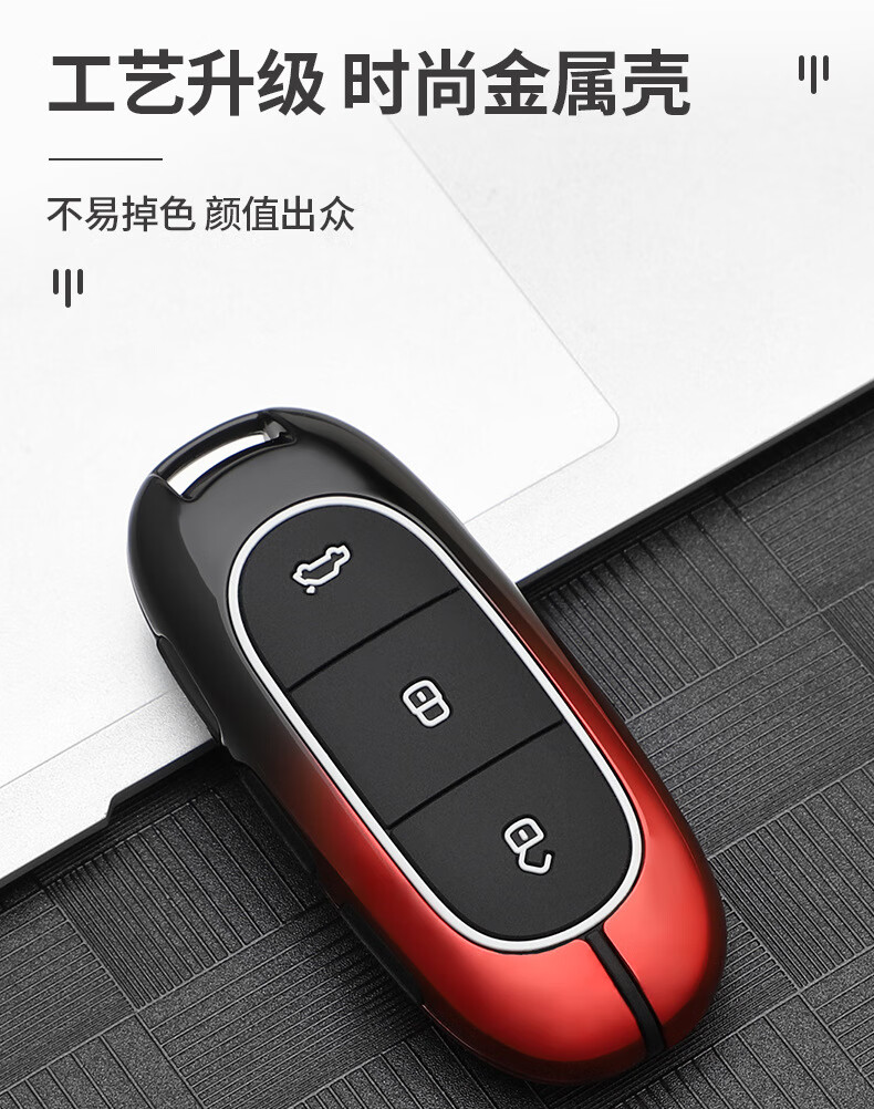 max金属钥匙包汽车遥控器锁匙包保护壳扣 黑红渐变 金属扣【图片 价格