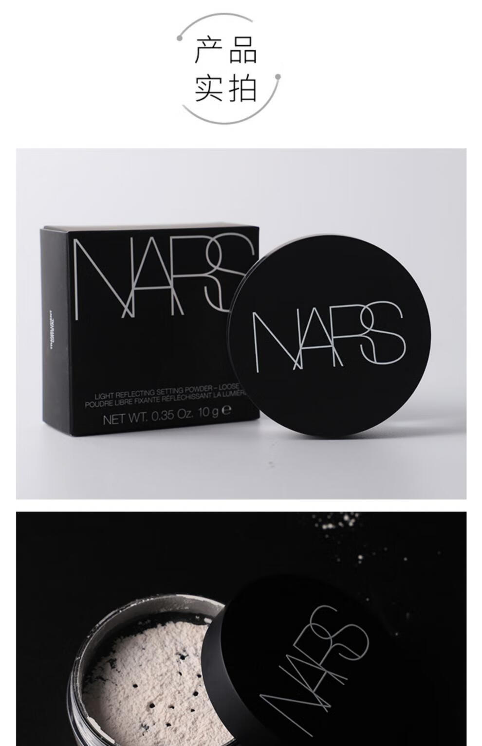 【官方旗舰】nars散粉定妆粉大白饼蜜粉控油持久水汗不脱妆遮瑕 乳