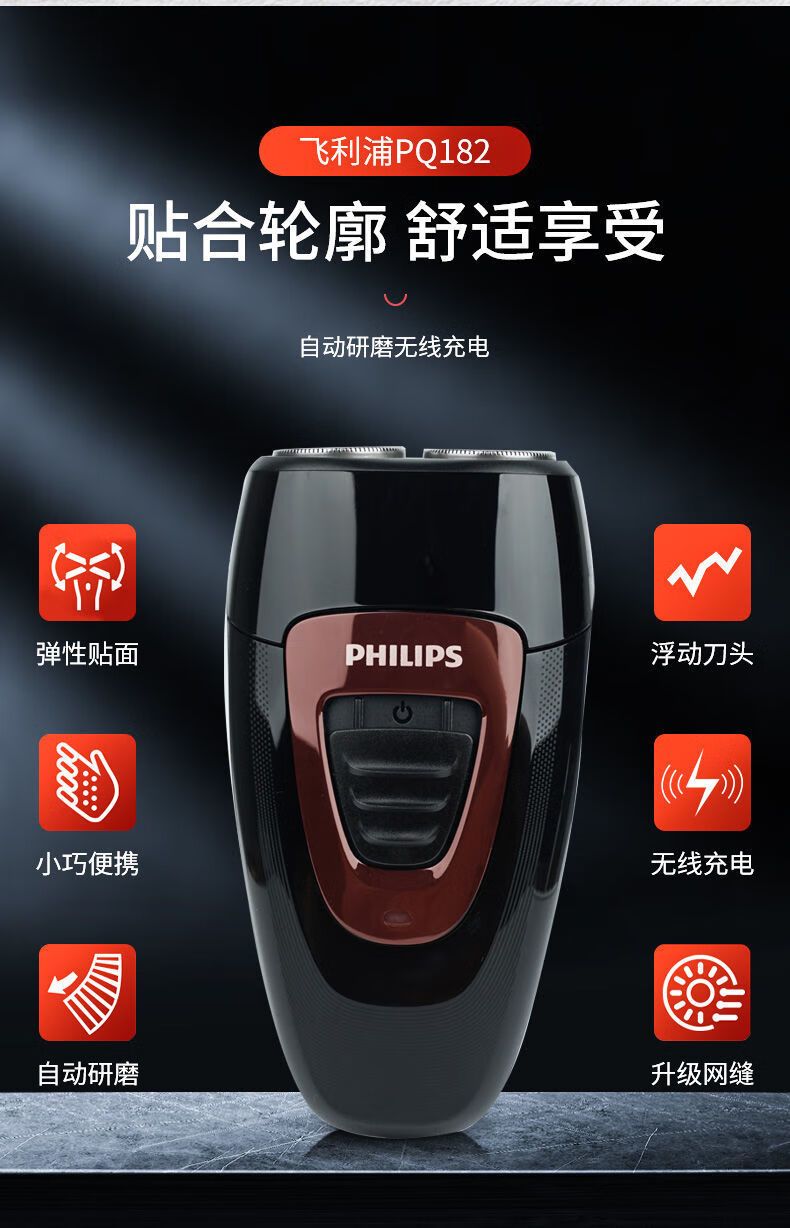 飞利浦(philips)原装电动剃须刀中老年男士学生全自动可充电式刮胡刀