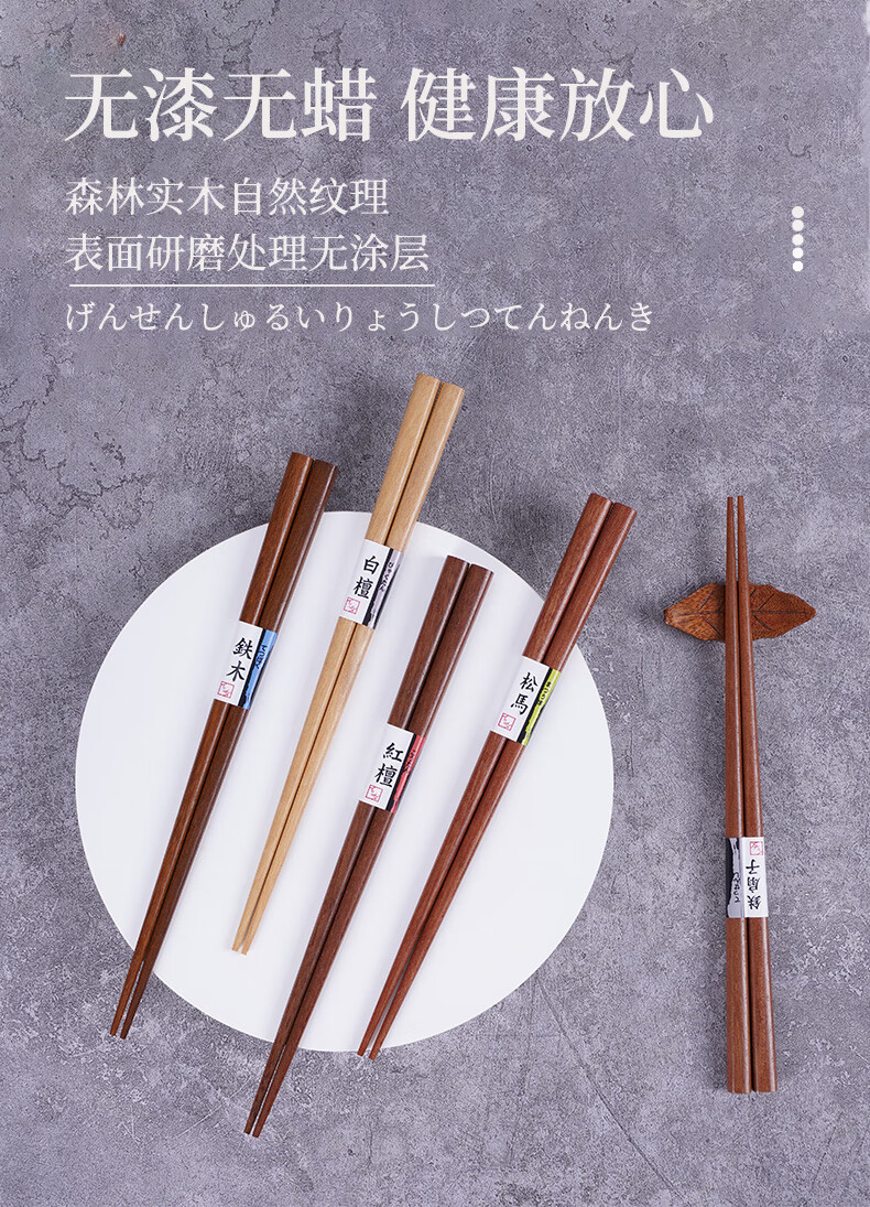 一双issou 天然木筷子套装5色 南国五木 日本进口石田分食筷日式尖头