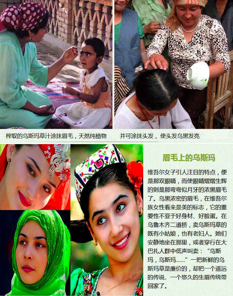 乌斯玛草棒 乌斯玛草棒乌斯曼草棒长头发眉毛睫毛发际线生i发棒学生版