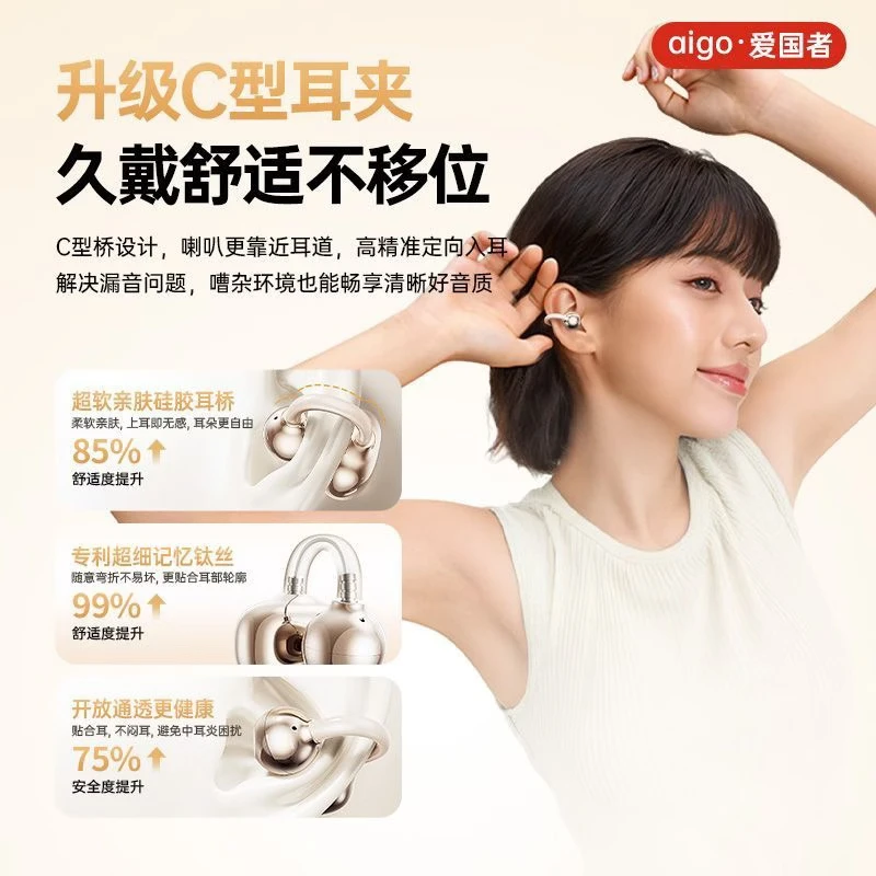 aigo [Berlin Voice - 2026 TOP Configuration] Ear Clip Bluetooth Headphones with bone conduction concept, open type, no in-ear, no pain during sports and running, 98h Ultra-long battery life, Standard purple [Bluetooth 5.4 - No pain after long-term Wear] [Aigo Flagship Top] Ear clip Comfort Benchmark thumbnail 2