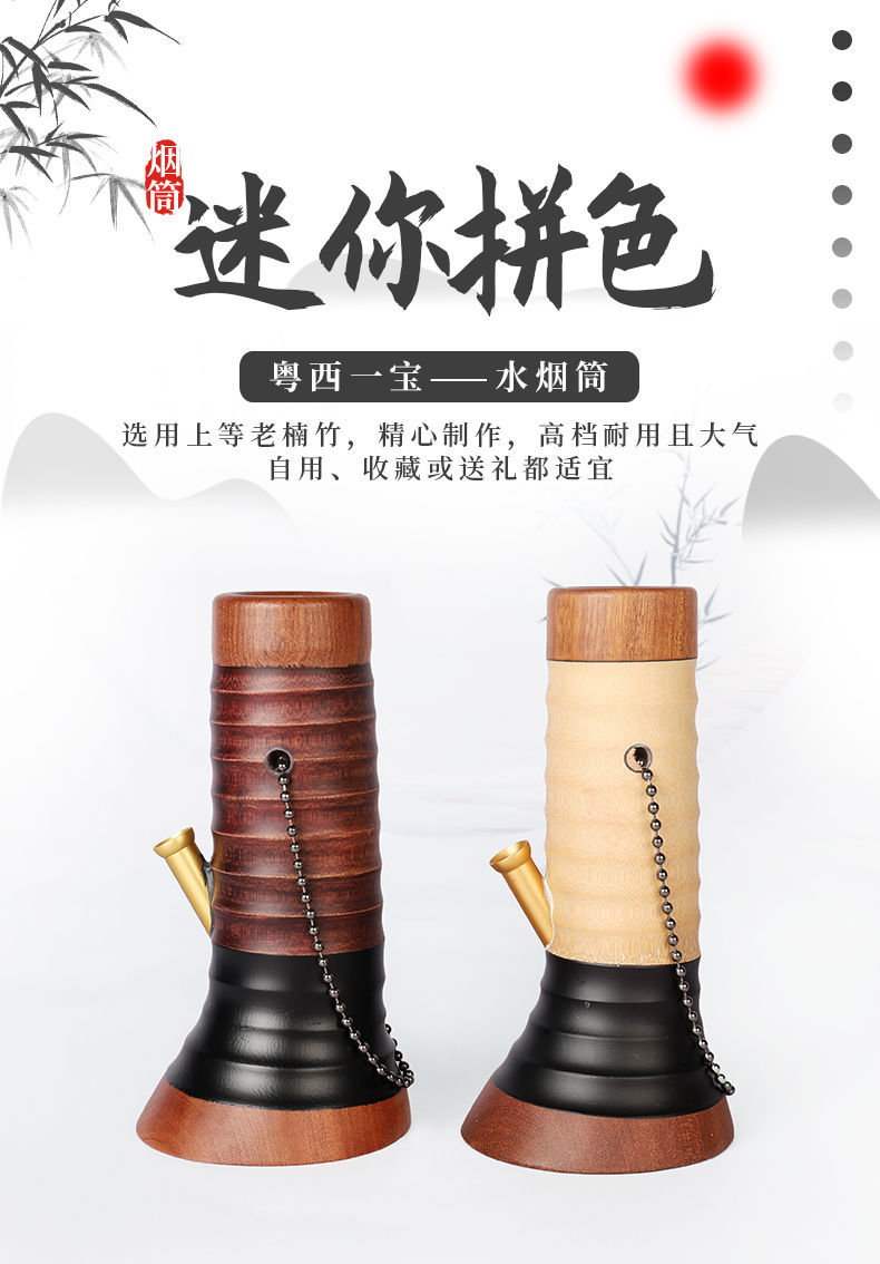 竹制竹子水烟筒车载便携版迷你水烟斗烟袋云南湛江化州水烟具 迷你款