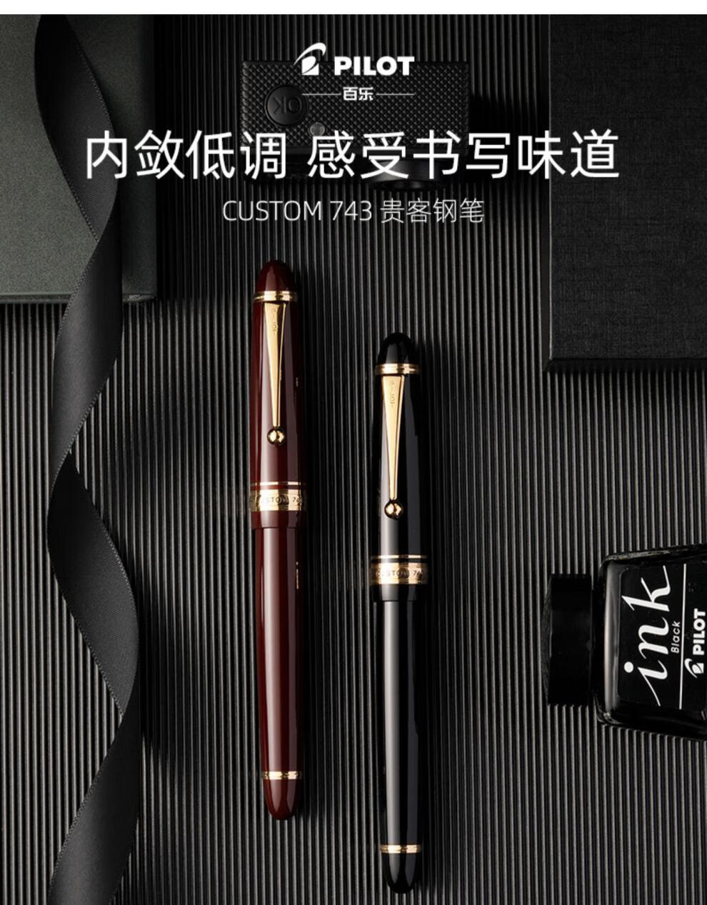 百乐(pilot)pilot/百乐日本fkk-3000r钢笔商务办公送礼贵客 743自来水