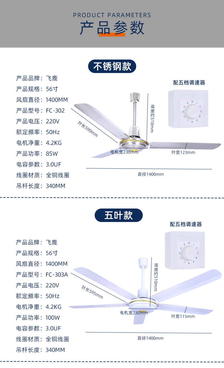 广东飞鹿吊扇飞鹿牌48寸56寸吊扇纯铜线铁叶不锈钢大风力家用宿舍工业