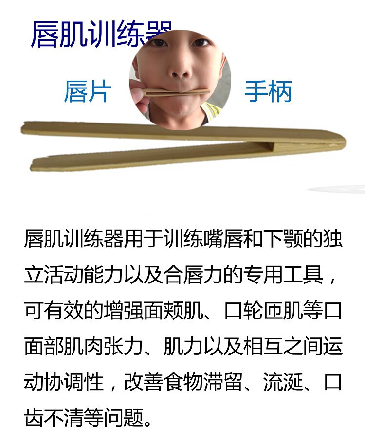 善易器械店 唇肌训练器言语闭嘴巴张口呼吸减轻法令纹改善嘴型小脸 唇