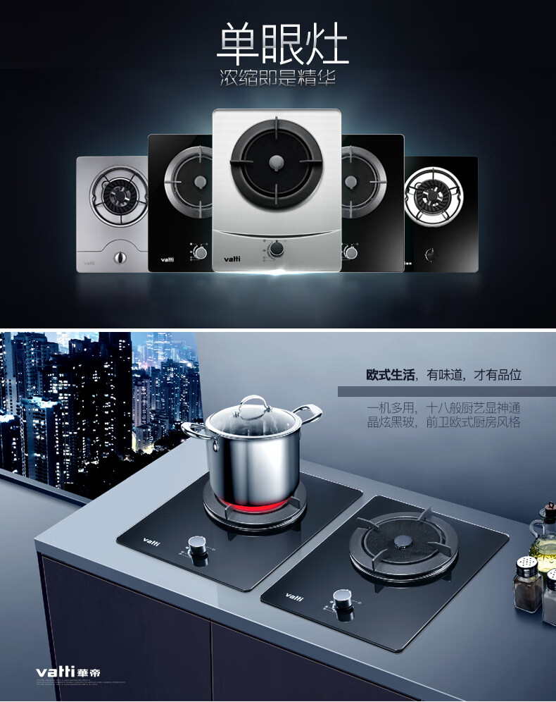 华帝vatti聚能灶单眼煤气灶灶具嵌入式台嵌两用猛火灶天然气i10017b