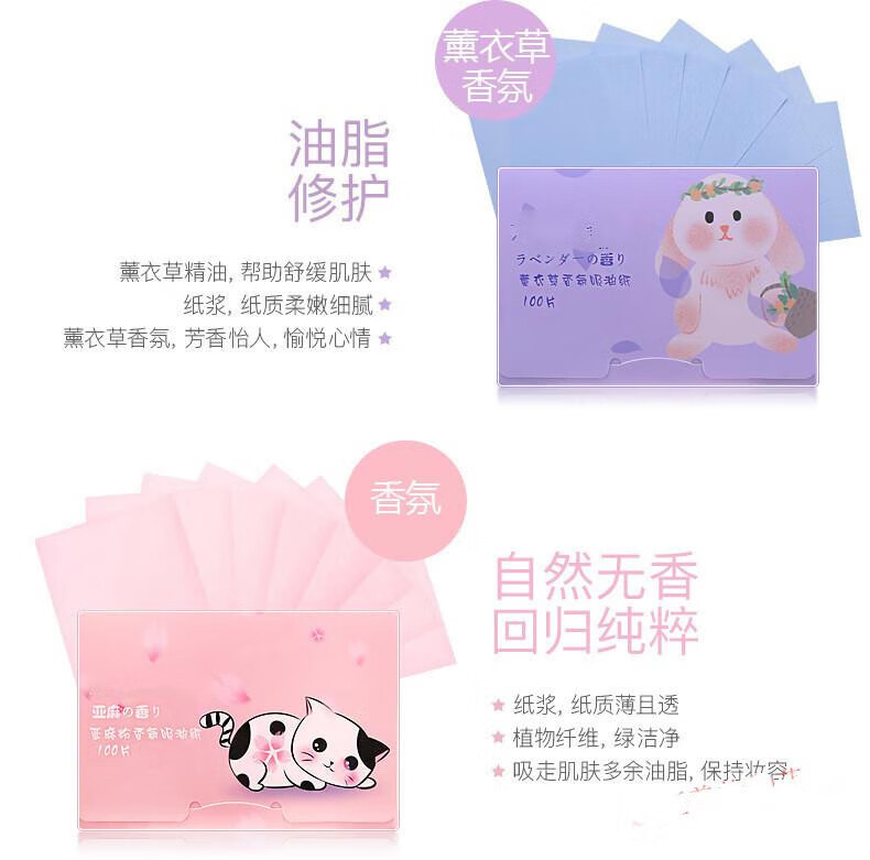 泊泉雅 吸油纸男女控油吸油面纸竹炭纸学生清爽补妆便携脸部去油纸巾 05#薄荷香氛(100片)