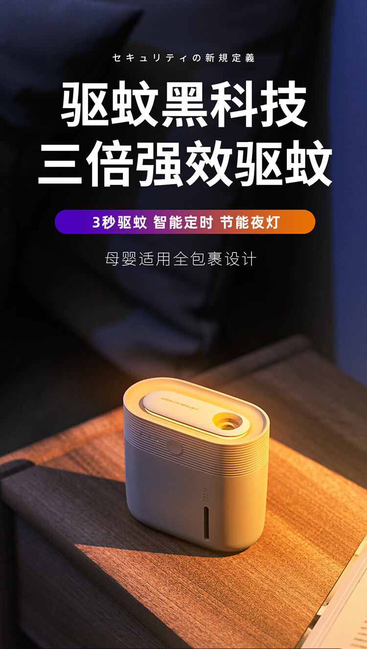 器家用室内防蚊子电蚊香液usb电动除蚊白1瓶驱蚊液可定时带夜灯充插
