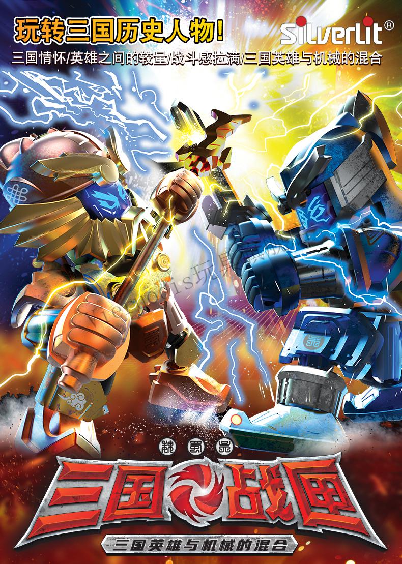 vieruodis银辉三国战匣发声英雄拼装模型儿童玩具盲盒关羽张飞刘备