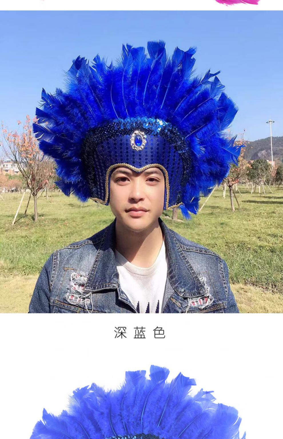 印第安羽毛头饰 头饰彩色酋长印第安走秀摄影羽毛舞台道具野人表演