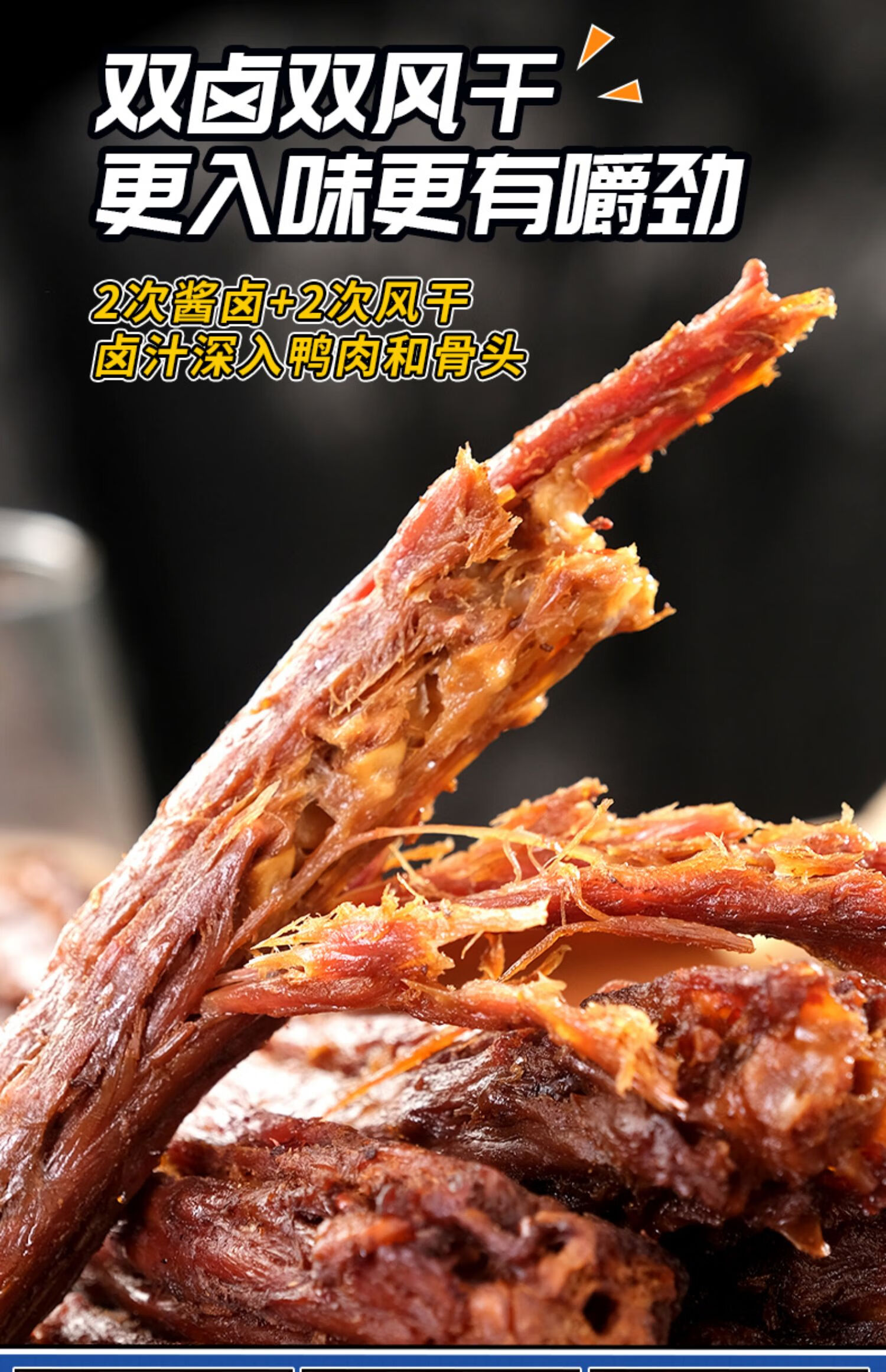 虹·七Ⅷ公氮气鸭脖零食虹·七Ⅷ公手撕风干一整根辣味小吃卤味长脖