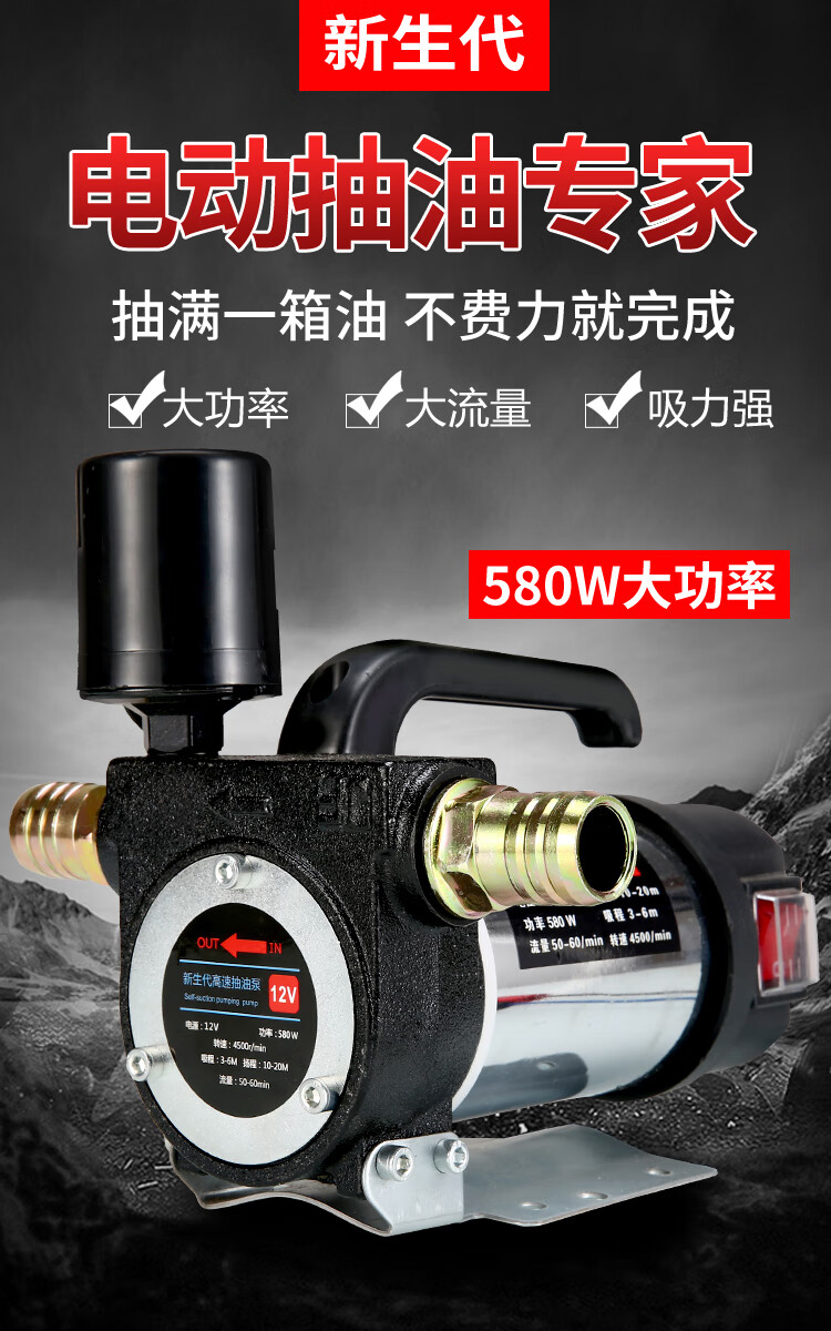 自動停機電動抽油泵12v24v220v伏自吸泵油泵柴油泵加油機抽油自動停機