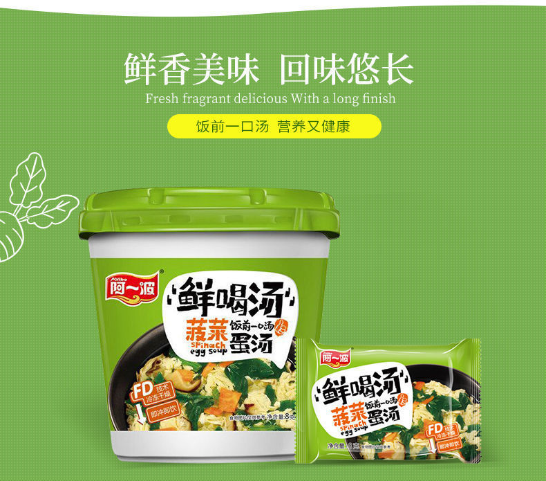 阿一波紫菜汤料包速食汤冲泡即食袋装排骨海鲜味排骨味紫菜汤72克2袋