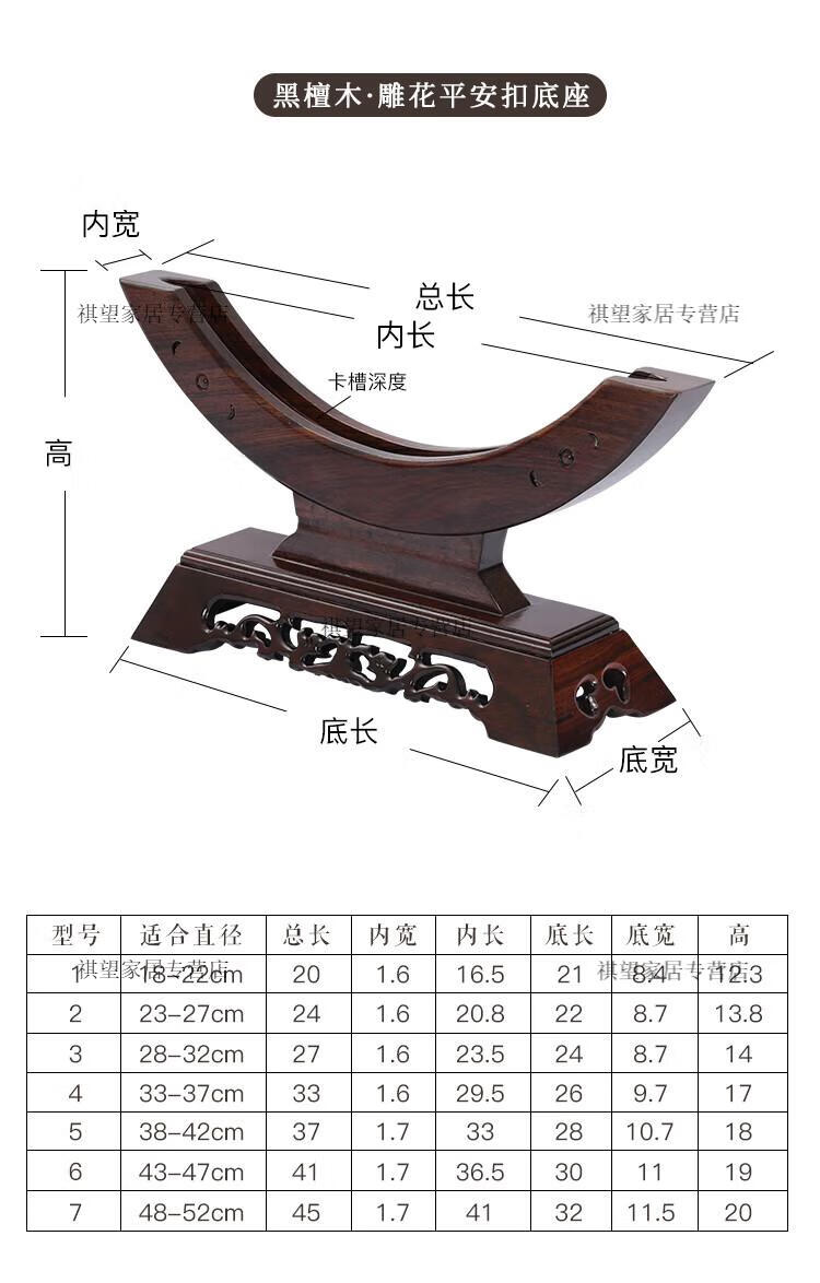 7，平安玉釦底座托架 紅木紅檀木平安釦實木底座茶餅瓷磐圓形擺件置物架玉石玉片玉璧架 木(適郃直逕18-22cm)