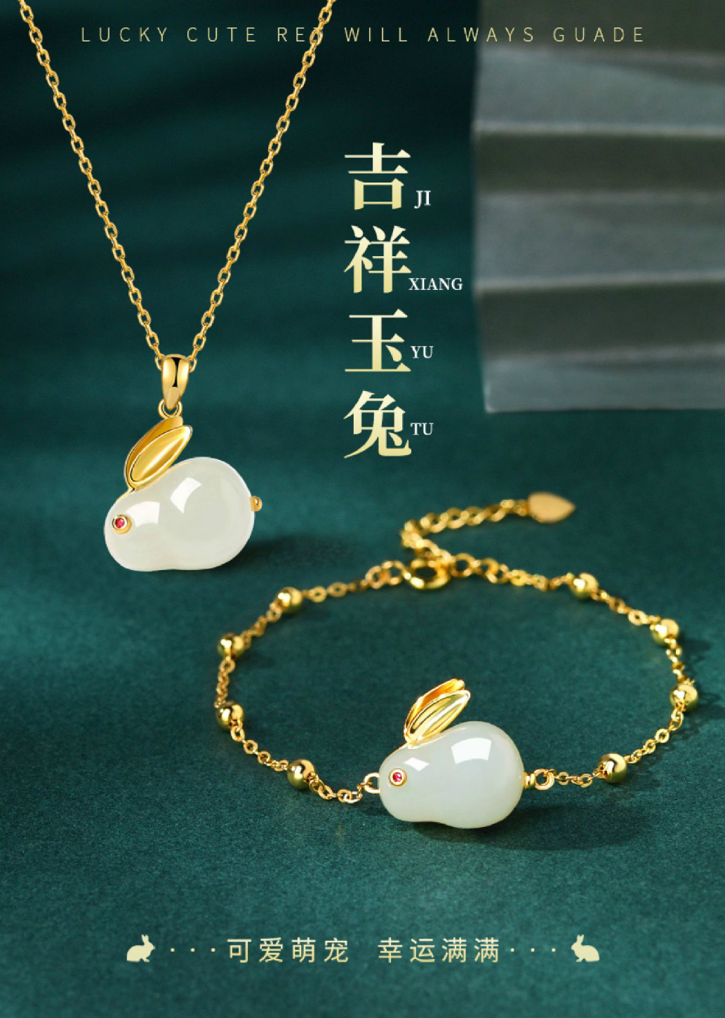 和田玉兔子手链玉兔女夏手绳银项链锁骨链小玉兔吊坠七夕礼物女友