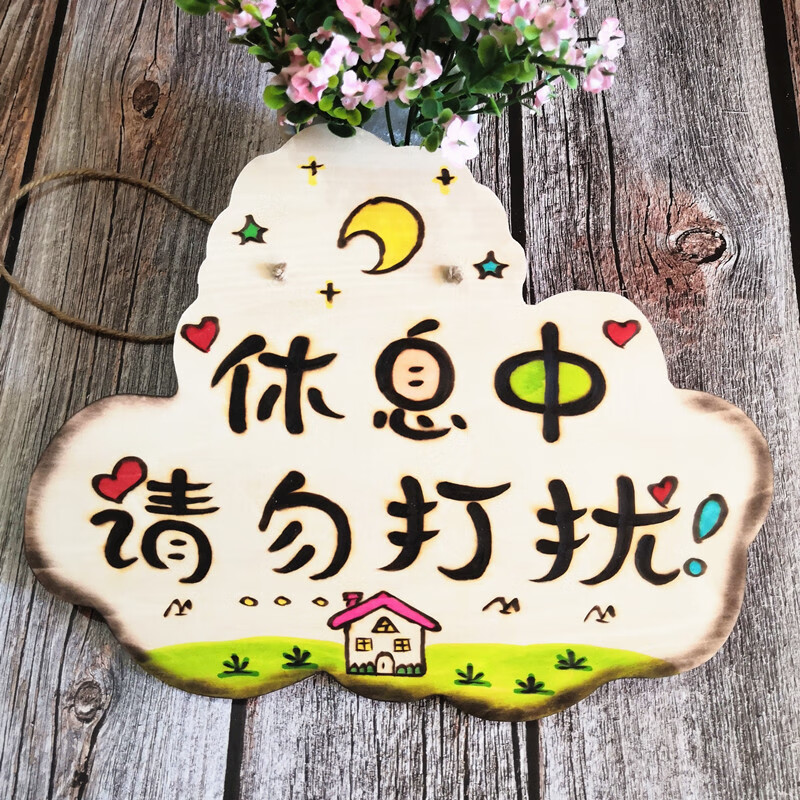 创意儿童房励志标语挂牌学生公主房间激励可爱卧室装饰