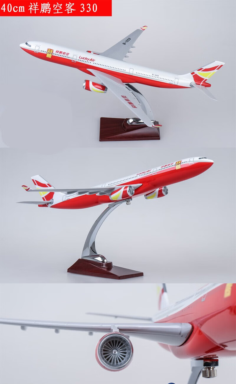 航空波音737民航客机模型空客a330飞机模型737-800 祥鹏航空波音737