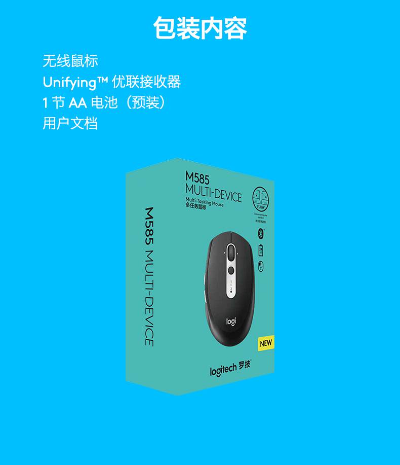 罗技(logitech)【旗舰】罗技m585/m590无线蓝牙鼠标笔记本台式电脑