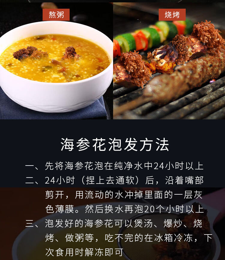 【严选】红极参花 加拿大海参花进口北极红参头花淡