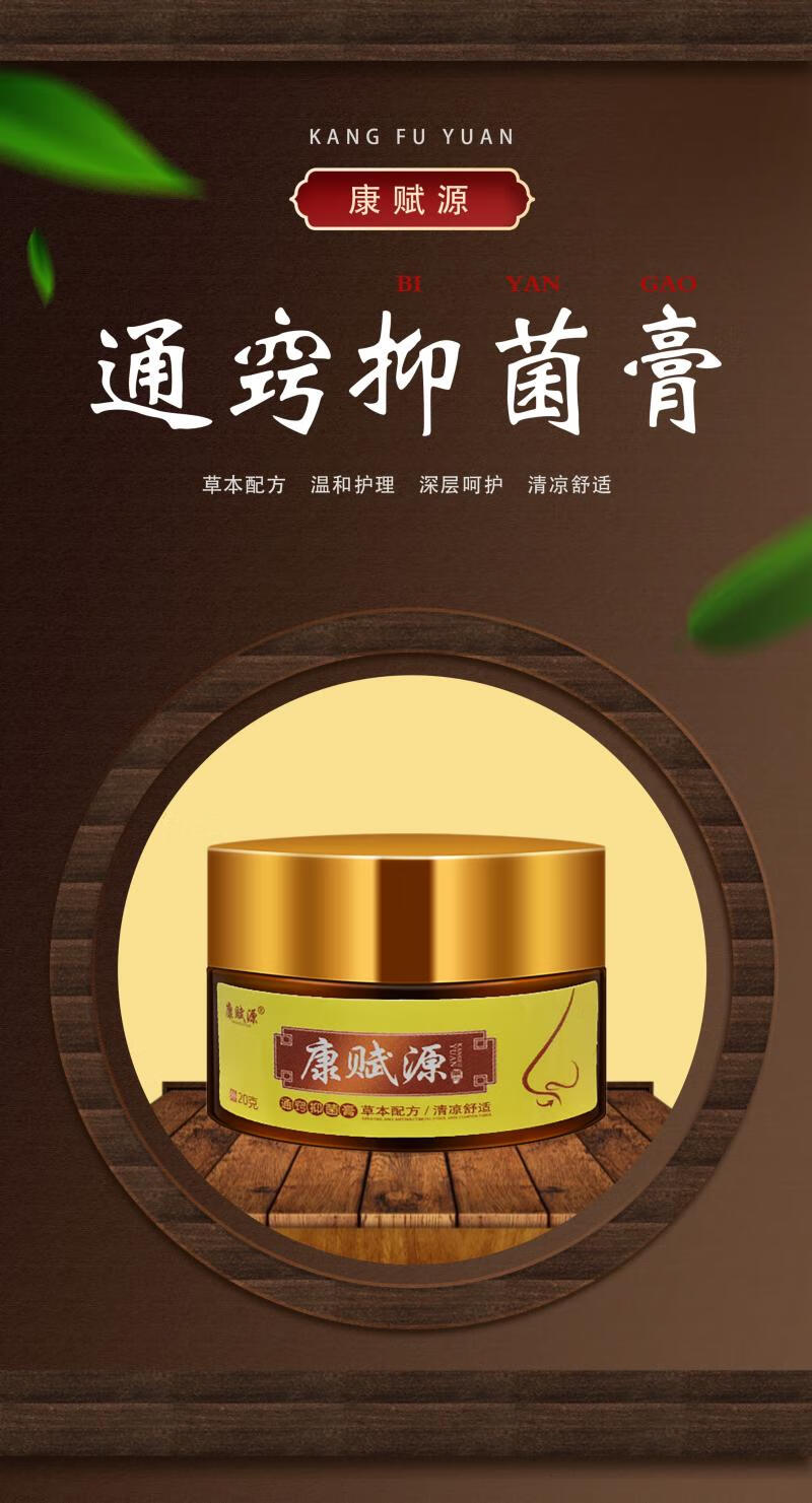 纯中药鼻炎膏抗过敏性鼻塞鼻窦炎鹅不食草濞炎膏康赋源通窍膏一盒装