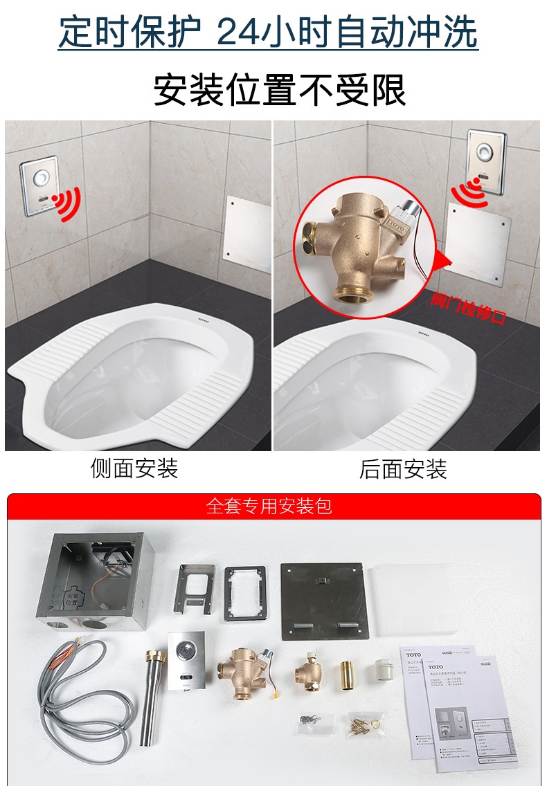 蹲便器 感应冲洗阀 安装配件【全套 交流电供电】【图片 价格 品牌