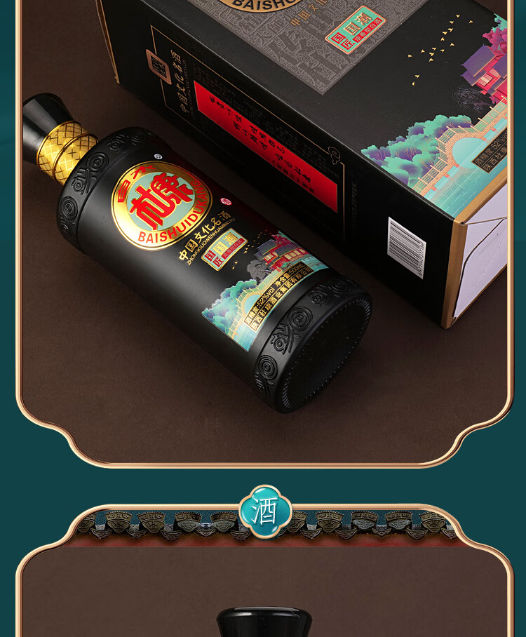 杜康52度纯粮浓香型白酒老原浆整箱黑6瓶珍藏版a国潮白水杜康 杜康国