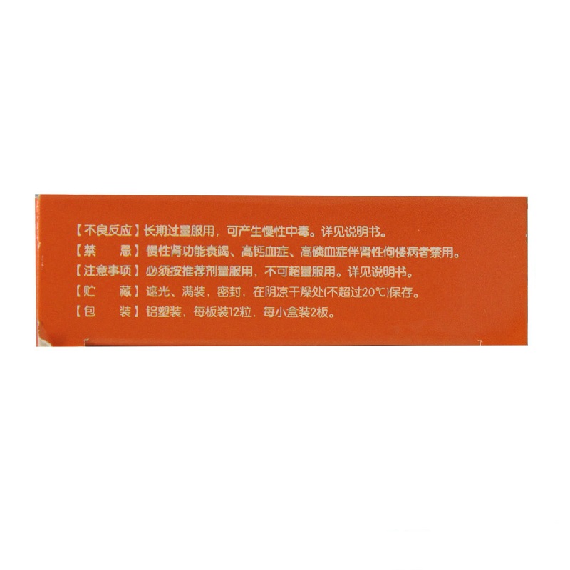 00宣上医 仙乐雄胶囊 0.3g*84粒 1盒立即查看￥498.