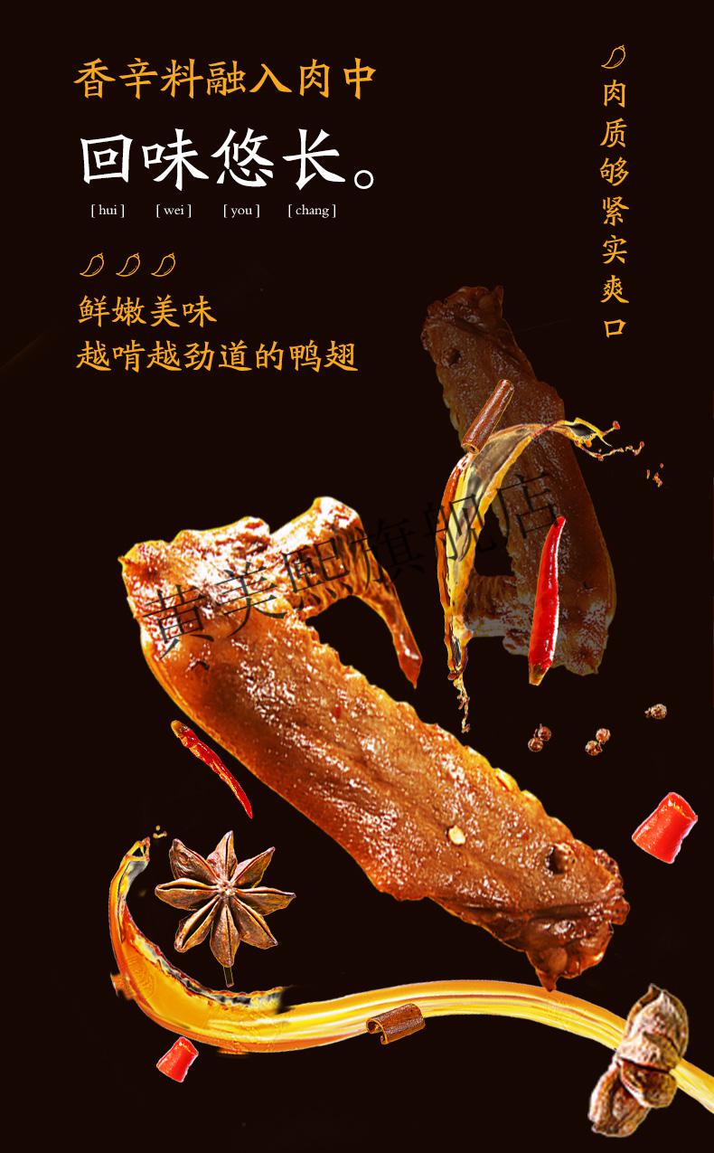 周黑鸭锁鲜锁鲜鸭脖180g锁骨190g鸭翅160g鸭头135g鸭掌140g武汉特产