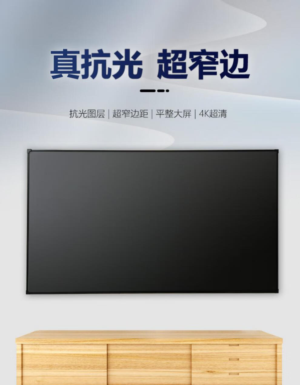 古汀画框幕布抗光金属黑晶高清家用免打孔屏幕投影机投影布投影仪布幕