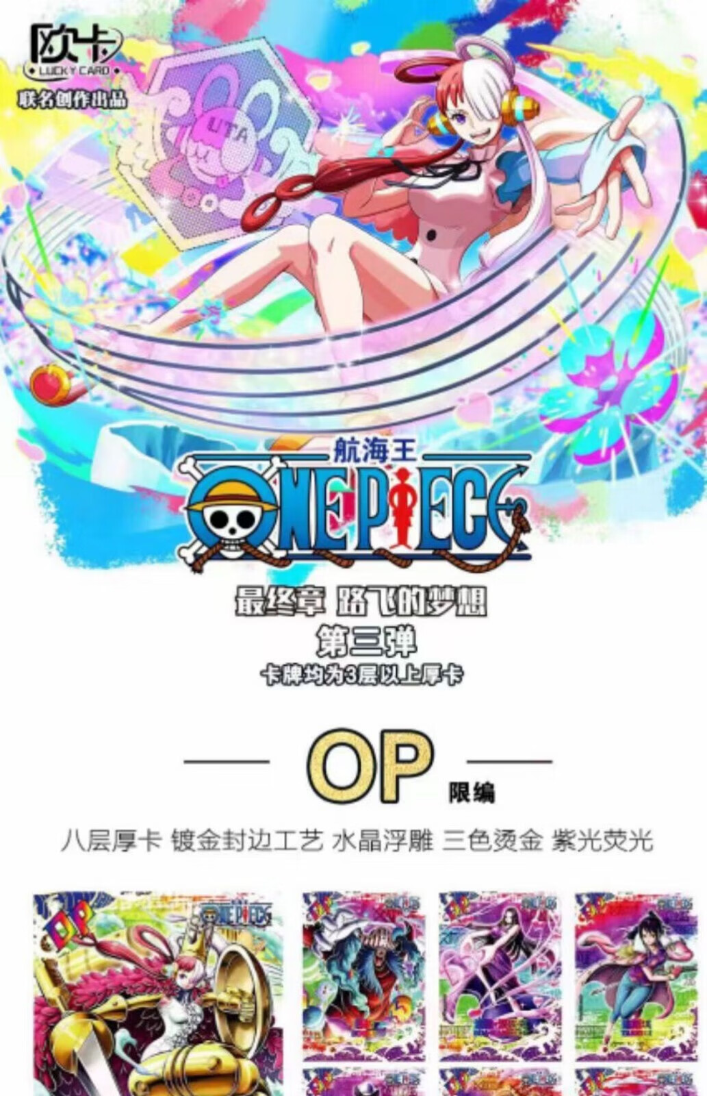 卡片珍藏纪念版第一弹最终章路飞的梦想隐藏ssr集换式签名卡动漫周边