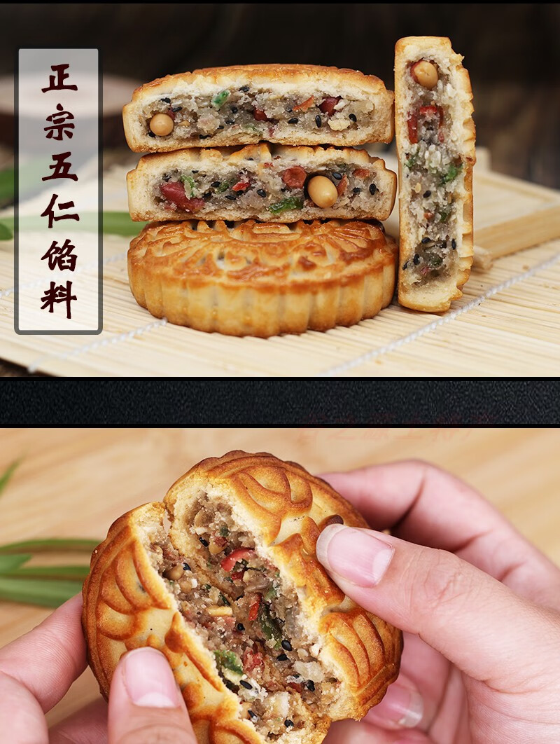 河南老式五仁月饼传统手工青丝红丝冰糖散装整箱广式清真70克/个批发