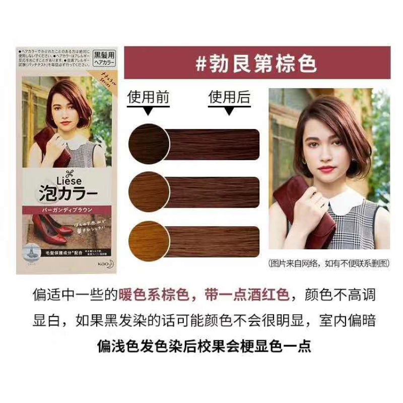 liese花王泡沫染发剂泡泡prettia英国灰还原黑烟灰色酷粉色不盖白发