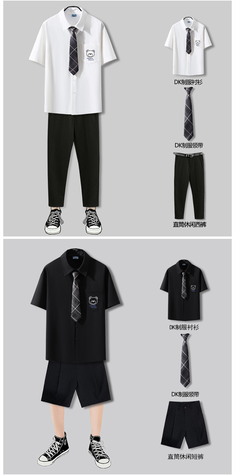 男生dk制服全套男装一套搭配帅气全身穿搭宽松套装男dk制全套三件套