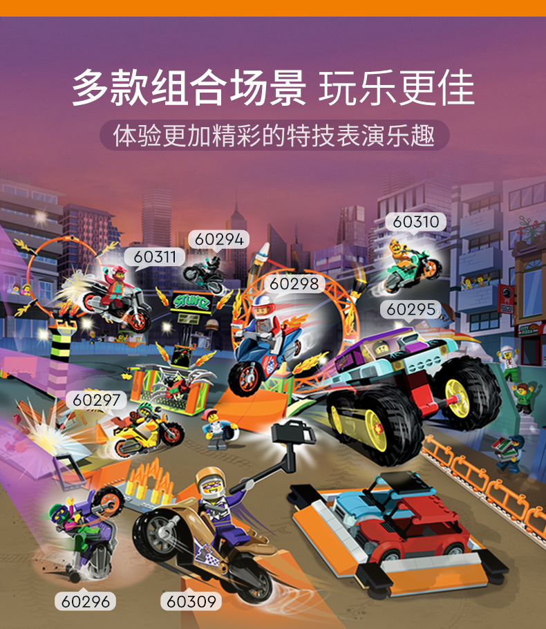 摩托车特技炫酷男孩生日礼物收藏积木玩具 60297摩托车撞击特技【5岁