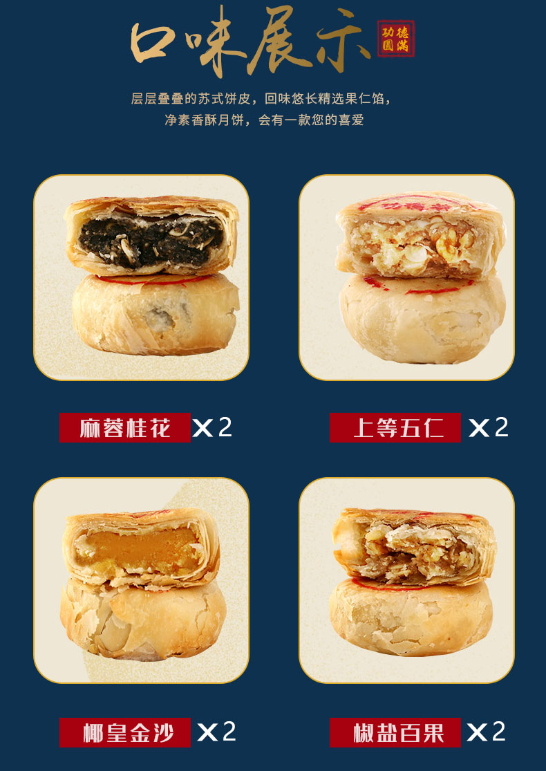 功德林 上海功德林月饼 金鼎礼盒可选 656g 多种规格可选 苏式酥皮