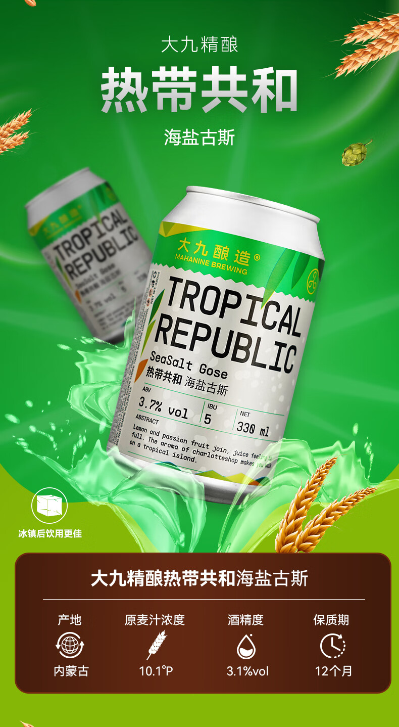 酿造热带共和无序西柚酸浑浊ipa酸啤古斯精酿啤酒 流体果泥柏林酸小麦