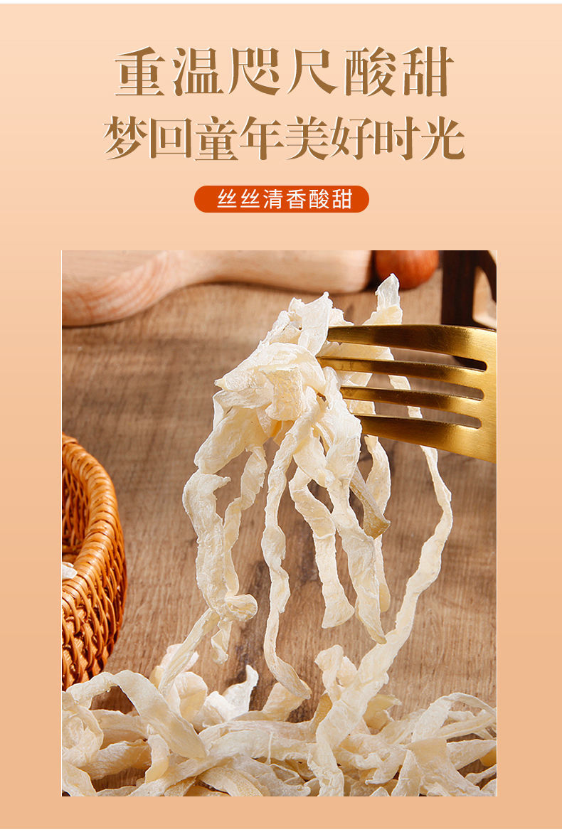 无花果丝酸甜无花果干果条脯8090后酸甜蜜饯怀旧小包零食1000g50g