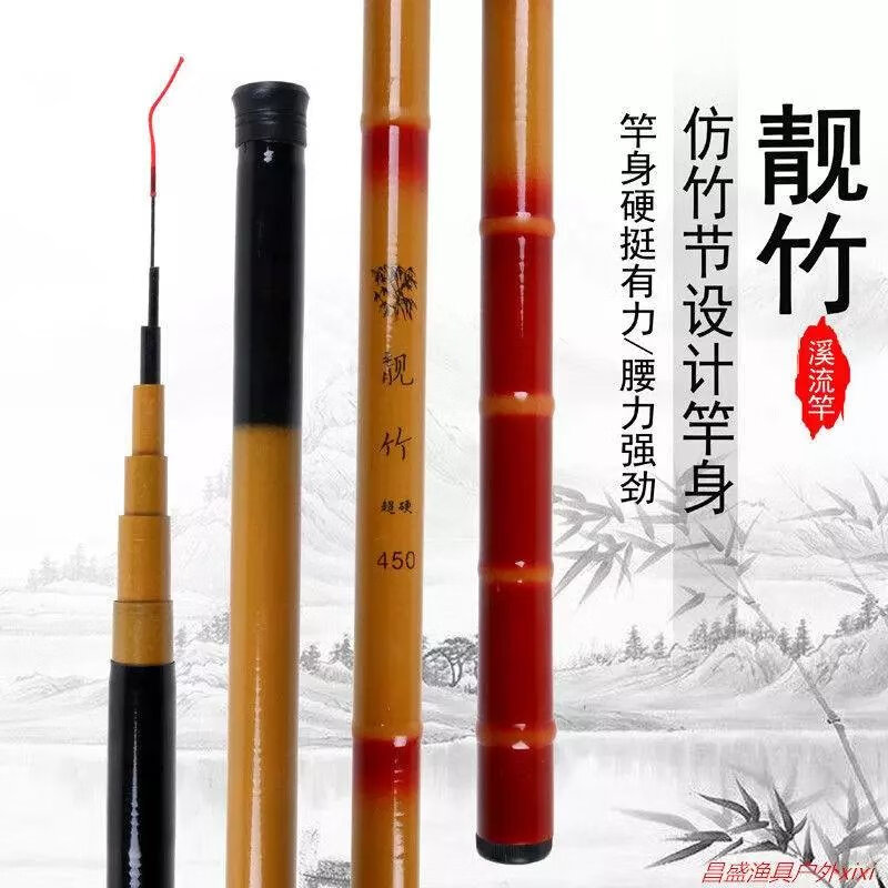 竹子鱼竿纯手工手竿5.4米钓鲫鱼溪流竿短节竿渔十大名牌 买一宋一(2.