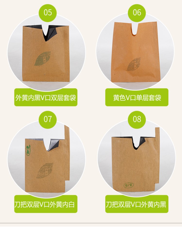 套桃子用纸袋桃黄桃专用袋包桃子纸袋套袋水果袋-浩驰 v口单层外黄