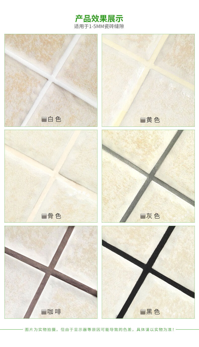 【jd优选】牛 元美缝剂瓷砖填缝剂防水防潮家用勾缝胶地砖墙砖美缝剂