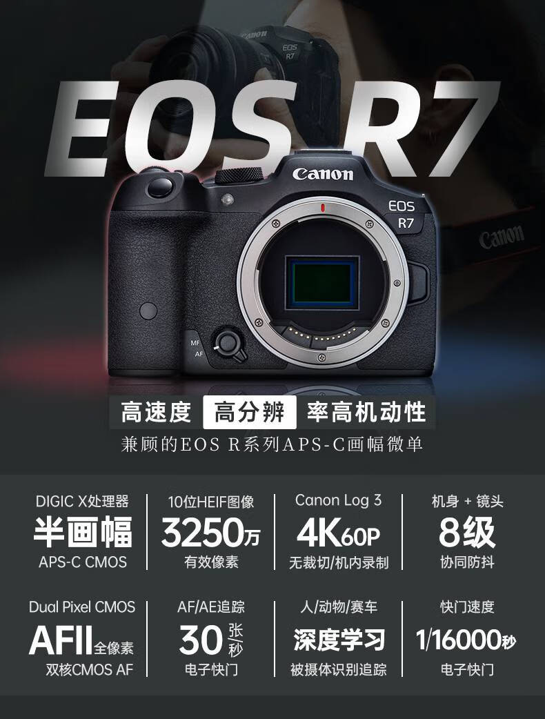 佳能canoneosr7微单照相机18150套机无反照相机视频学生佳能r7含rfs