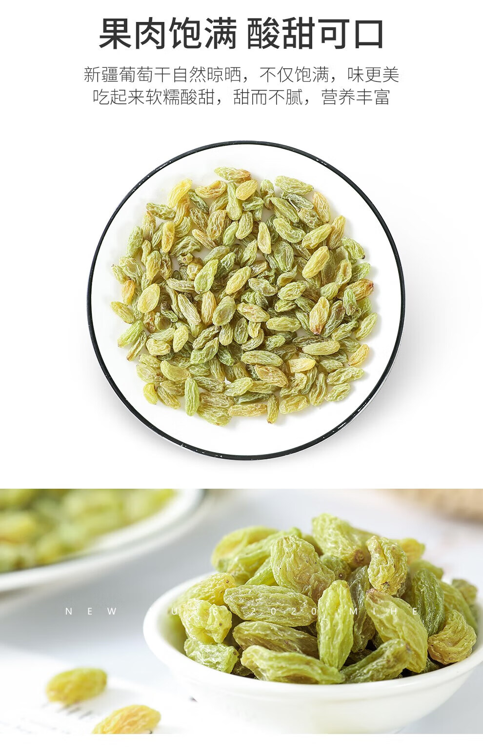 新疆葡萄干2021新货超大500g批发散装大颗粒干果类 绿葡萄干精品罐装